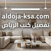 تفصيل كنب الرياض | تصميم كنب فاخر وعصري حسب الطلب
